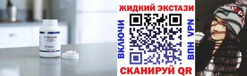 где купить   Калач  Бутират бутик 