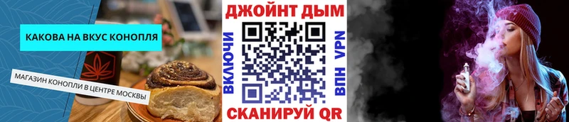 продажа наркотиков  Калач  Печенье с ТГК конопля 