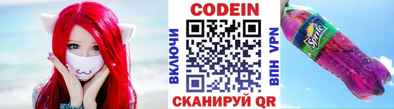 Кодеиновый сироп Lean напиток Lean (лин)  Калач 