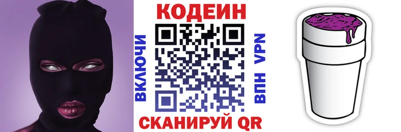 Кодеиновый сироп Lean Purple Drank Калач