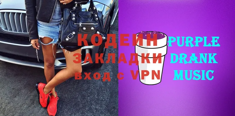 Codein Purple Drank Калач