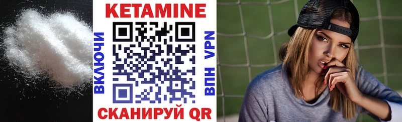 Кетамин VHQ Калач