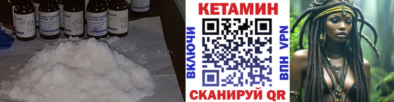 КЕТАМИН ketamine Калач