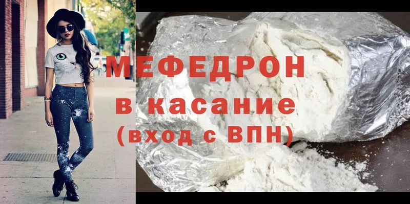 blacksprut как войти  Калач  Мефедрон mephedrone  дарнет шоп 