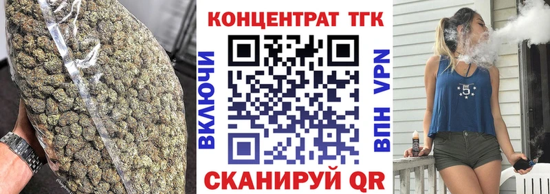 Дистиллят ТГК вейп с тгк  где купить наркоту  Калач 